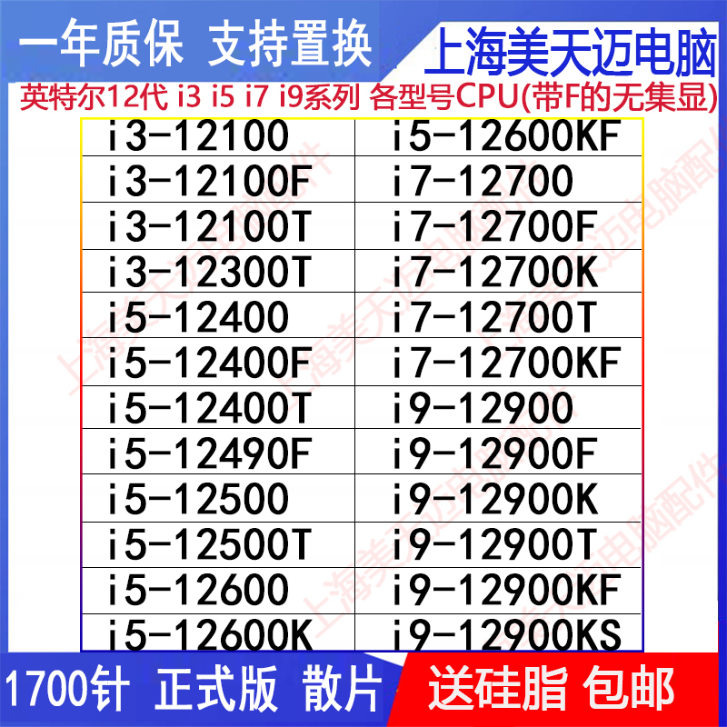 i3 12100 i5 12400  12490 12500 12600K i7 12700KF i9 12900CPU