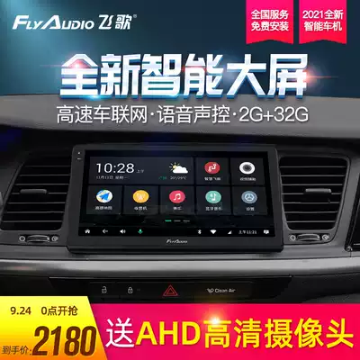 Flying song GS2 modern ix25 ix35 name Tulang lead the new Shengda ix45 Yuanna central control large screen navigation