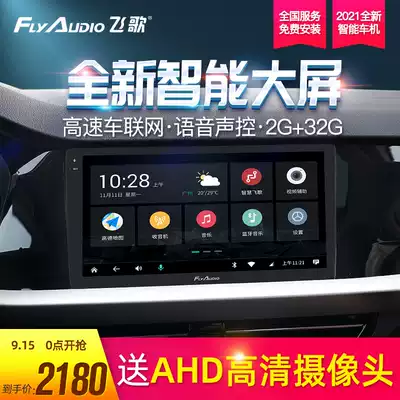 Flying song gs2 navigation display Foss Lavida Sagetta Bora Santana Jetta central control All car machine