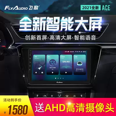Flying ACE for Foss MagotanTiguan Steng Highlander Prado Car Large Screen Navigation Reversing Image