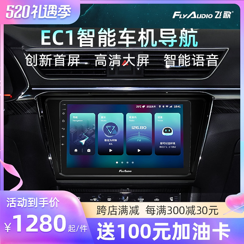 Flying Song Navigation EC1Skoda Faction Fabia Speed Dispatch of Hyatt Hyatt Diac On-board Navigation