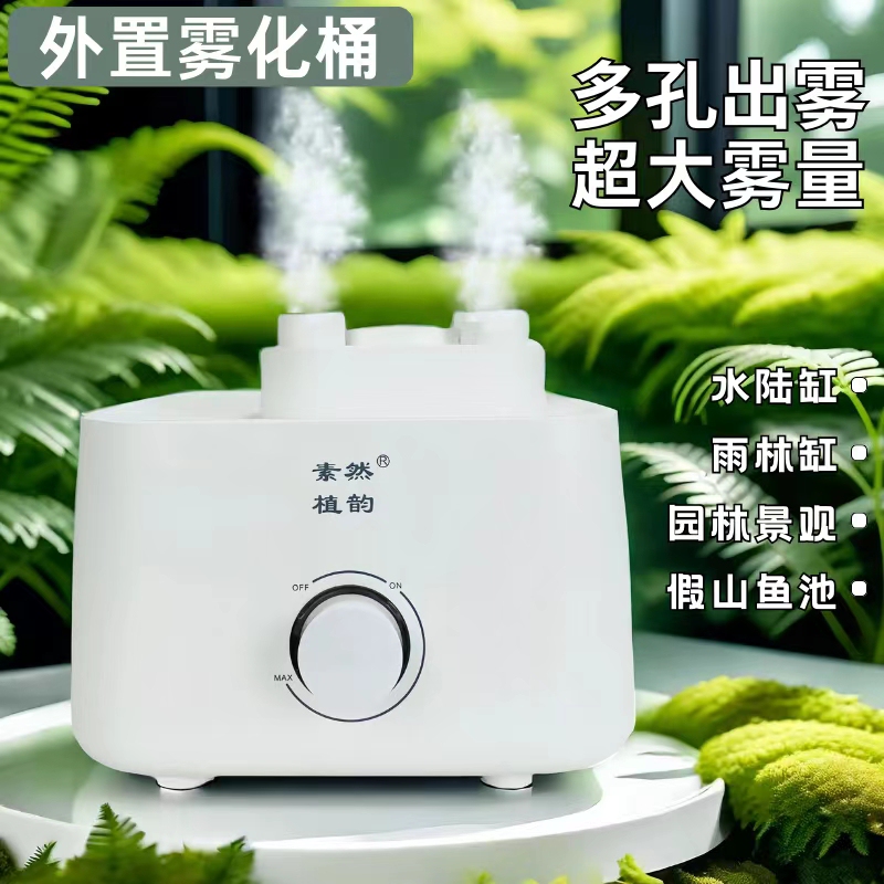 New Aquatic and Terrarium Moss Plant External Atomizer Tank, Aquarium Rainforest Humidifier, Large Atomizer Machine, Sprayer with Free Shipping New Aquatic and Terrarium Moss Plant External Atomizer Tank, Aquarium Rainforest Humidifier, Large Atomizer Machine, Sprayer with Free Shipping