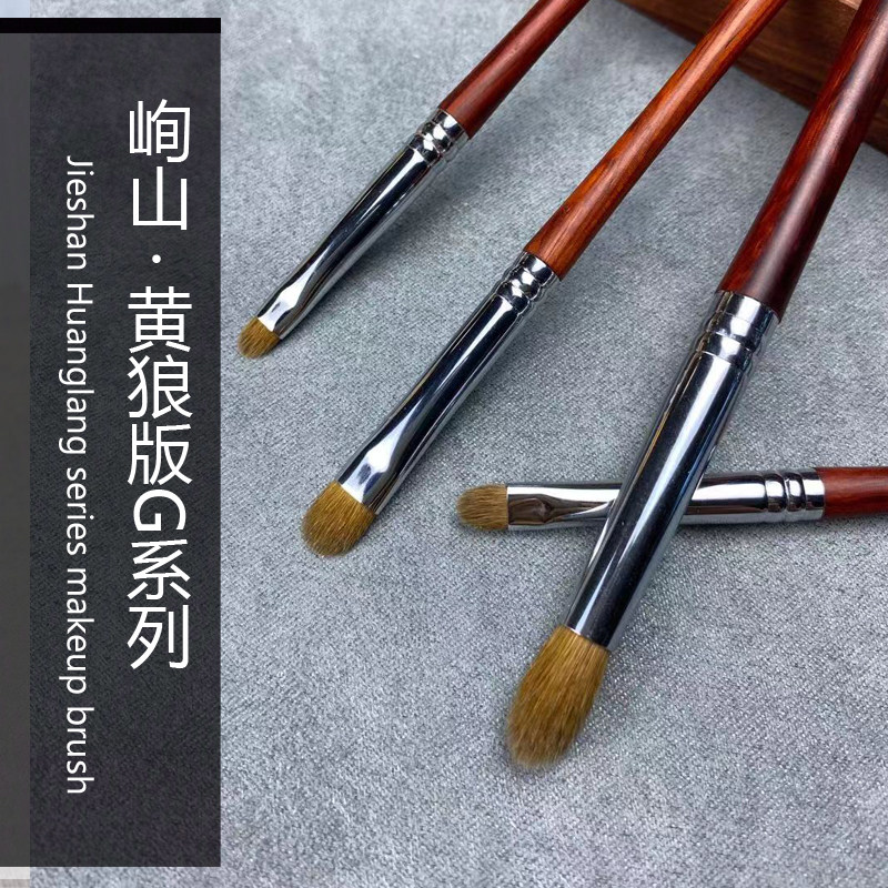 (Yu Tai-made) Hills Yellow Wolf version G-Series eye details brush