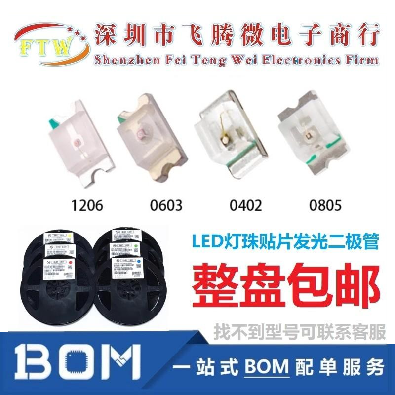 Led Lamp Beads High-Brightness Chip Light-Emitting Diode 0402 0603 0805 1206 Red Blue Green White Led Lamp Beads High-Brightness Chip Light-Emitting Diode 0402 0603 0805 1206 Red Blue Green White