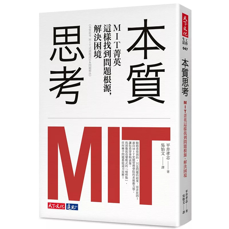 Hengji: Fundamental Thinking: How Mit Elites Find the Root Causes of Problems and Solve Them. 24 Tengxia. Hiroyuki Hirai. Any Tricky Problem Can Be Resolved. Add New Perspectives to Thinking. Visualize Thinking Hengji: Fundamental Thinking: How Mit Elites Find the Root Causes of Problems and Solve Them. 24 Tengxia. Hiroyuki Hirai. Any Tricky Problem Can Be Resolved. Add New Perspectives to Thinking. Visualize Thinking