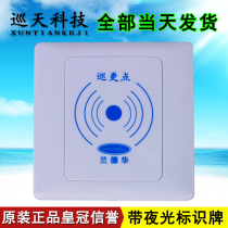 LAND Wah signboard BZ-86 patrol point panel location information button base point identification luminous sign