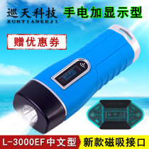 Lan King Kong L-3000EF Chinese LAND Wing magnetic patrol bar patrol machine security inspection system