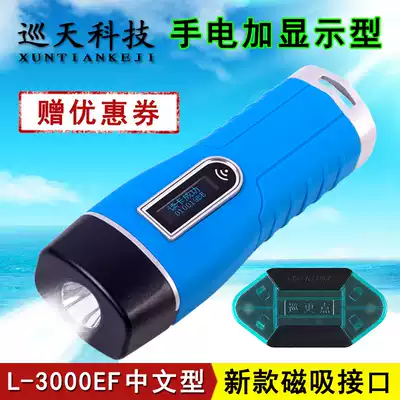 Lan King Kong L-3000EF Chinese type Lan Dehua magnetic suction patrol stick patrol instrument inspection machine security inspection system