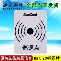 Blue card BMK-20 signage bluecard patrol stick patrol point address information button luminous sign panel