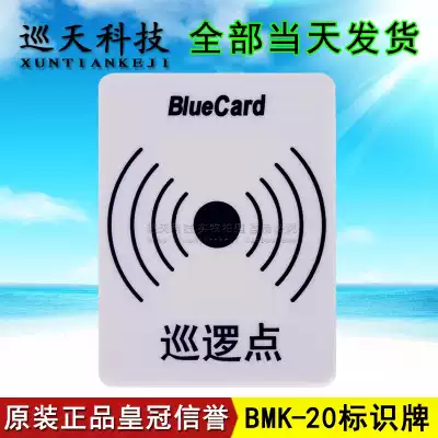 Blue card BMK-20 signage bluecard patrol stick patrol point address information button luminous sign panel