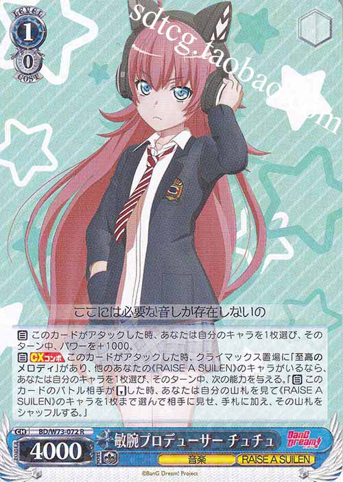 WS Bang Dream BD W73-072 Acumen's Wristwatch, the Areag of the Areakine, Kwang-dong (R)