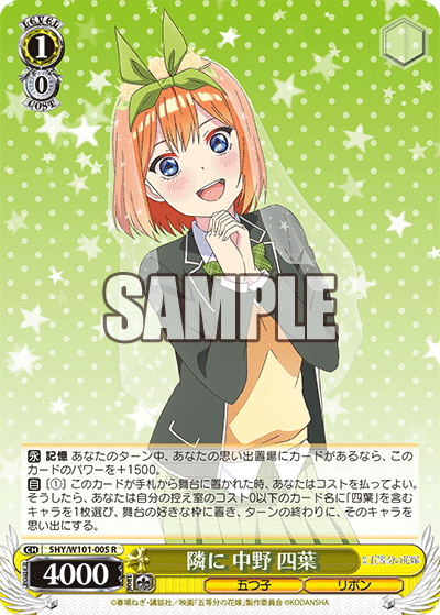 Nakano Yotsuba R Black and White Double Wings Flower Wedding 5HY W101-005