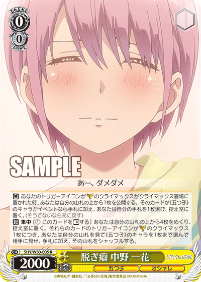 WS quinquot equalites 5HY W83-005 de-pedophilia wild one flower (R)