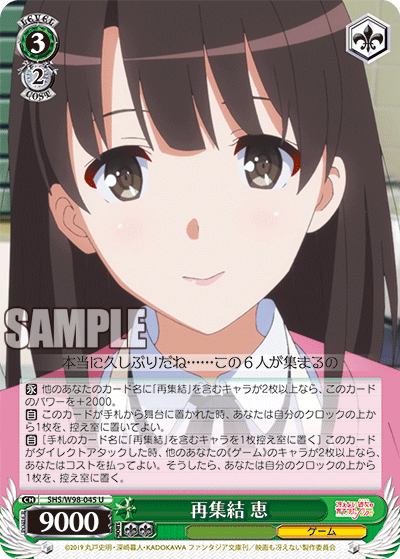 Reunited E U Black and White Wings Passerby Heroine F SHS W98-045