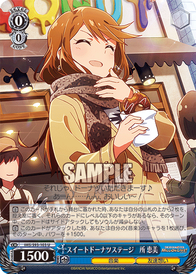 Sweet Donut Stage Emi Tokoro U WS Idol Teacher IMS S93-103