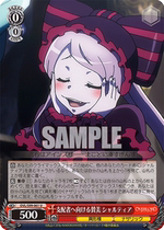 The ruler of the world praises the ruler Sugaru U WS King of the Immortal OVL S99-061