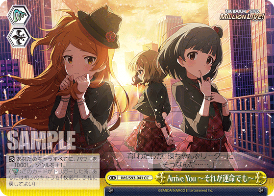 Arrive You -Even if it's destiny- CC Black White Twin Wings Idol Master IMS S93-041