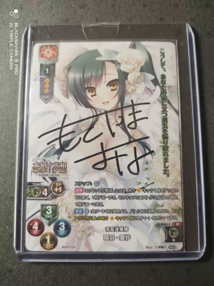 阿斯托尔福SP 大久保瑠美LYCEE 签名fate FGO 2.0 LO-0459-S