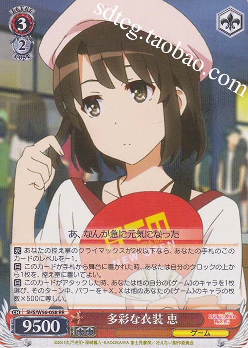 WS passer-by woman SHS W56-058 Colorful clothes (RR)