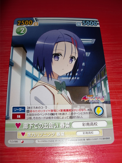 VS TO LOVE Darkness TLD 086 Porch's announcement will be the spring dish C