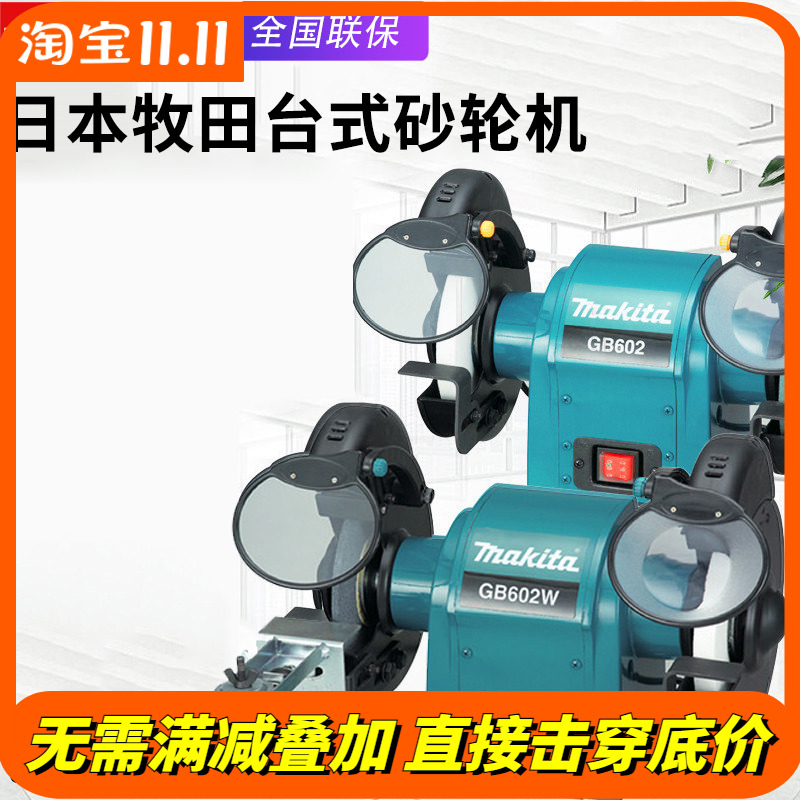 Japan Makita Makita GB602W desktop grinder GB801 silent metal grinder GB602 grinder