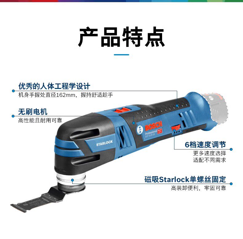 BOSCH博世充电万用宝GOP12V-28家用电动多功能切割打磨机抛光机-阿里巴巴