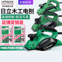  HITACHI Hitachi P20SB Woodworking electric planer P20ST portable planer P20SF woodworking high-end hand push planer flat planer