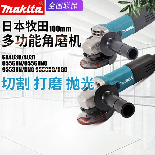Makita Makita 9553HN Угольная шлифовальная машина 9556HN Home Granting and Rutch Machine GA4030 Электрическая шлифовальная машина