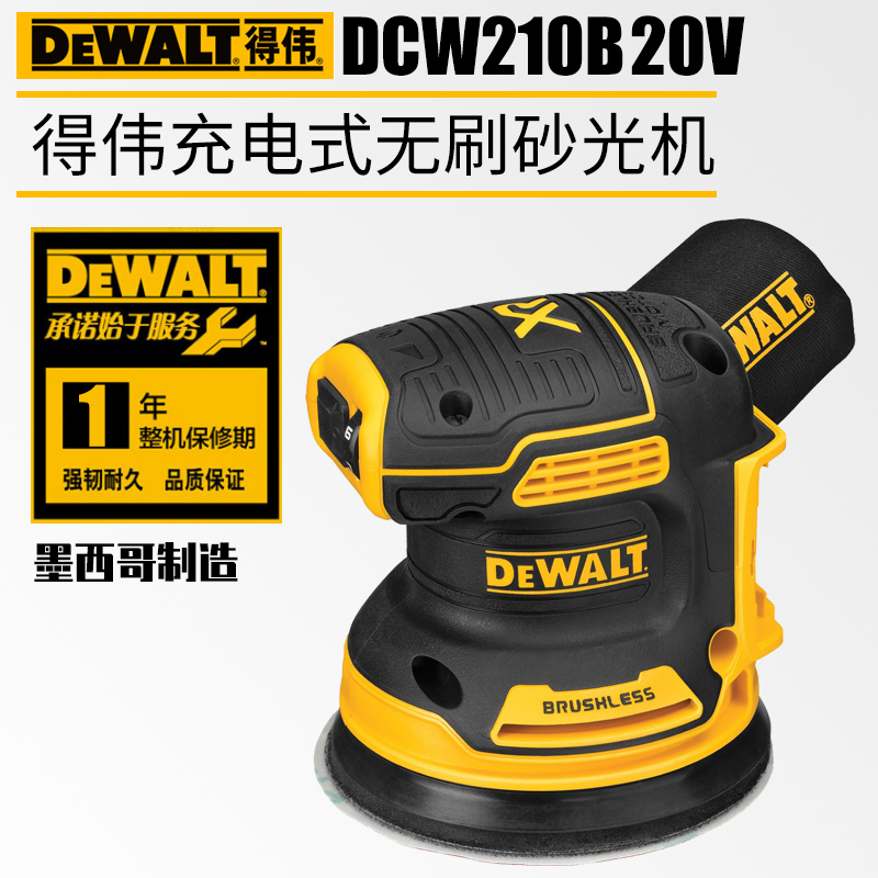 Dewalt Dcw210B Brushless Rechargeable Woodworking Sander 20V Electric Sandpaper Machine Disc Grinder