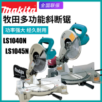 Japan Makita Makita LS1040N aluminum profile machine LS1045N aluminum profile cutting machine wood cutting miter saw