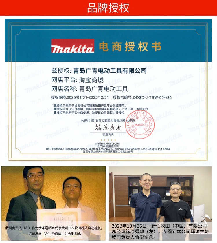 Макита разрешена в 2025 году