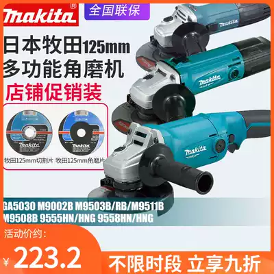 makita Makita 9558HN angle grinder Angle grinding metal grinding and cutting machine 9555HNG M9002B