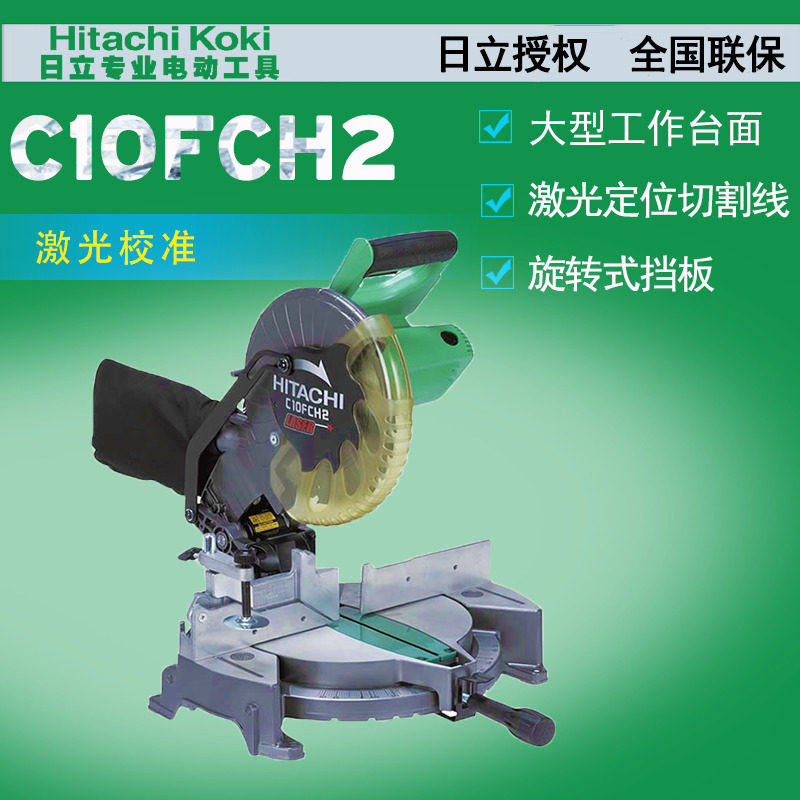 HITACHI Hitachi C10FCH2 medium aluminum machine high one aluminum extrusion material plastic steel cutting machine 255MM inclined cut saw bench saw