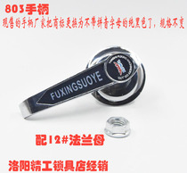 Safe door handle safe cabinet safety cabinet accessories anti-theft lock cylinder metal handle handle handle