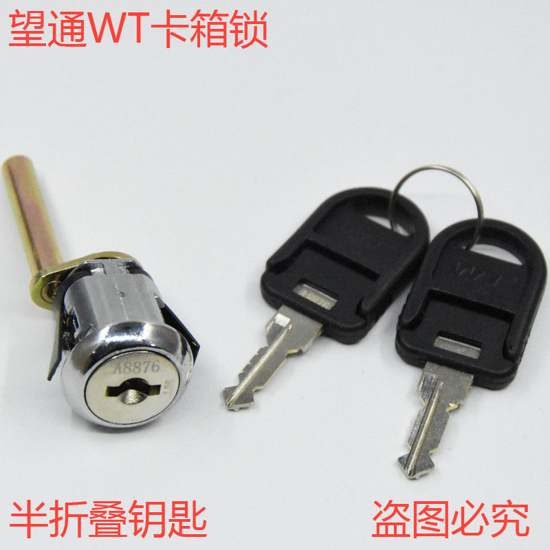 Wangtong card box linkage lock Three drawers one lock Three tin cabinets File cabinet lock Folding key triple front lock