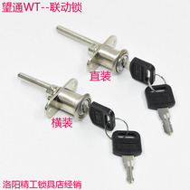Drawer Linkage Lock Office Sheet Iron Cabinet Computer Desk One Lock Three Drawers Three Interlock Drawer Lock