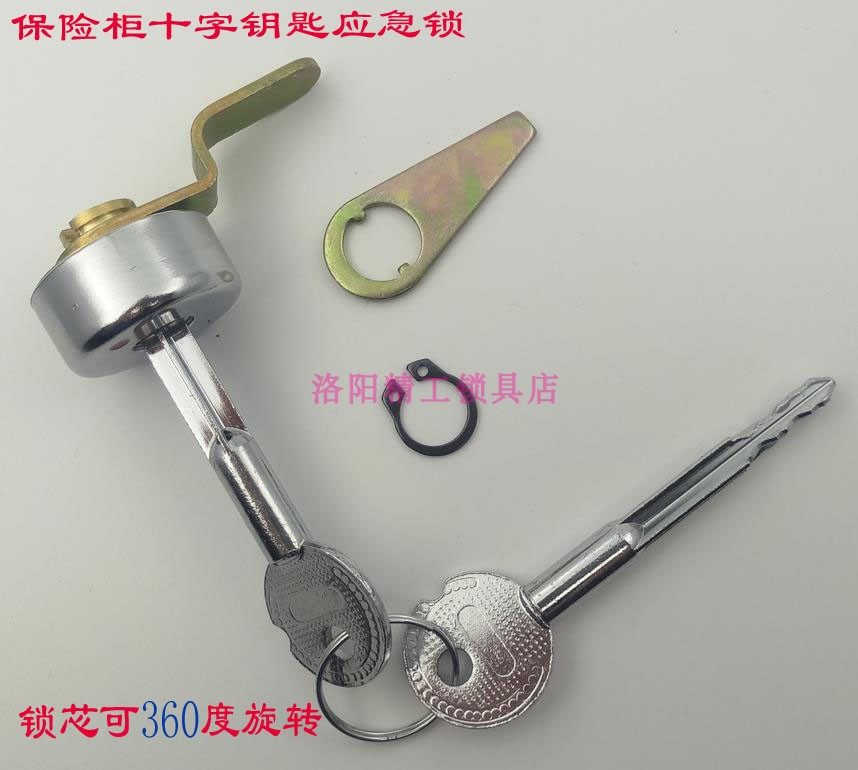 Safe lock safe lock cylinder security cabinet cross key emergency lock pure copper lock cylinder furniture lock