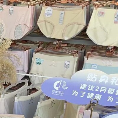 能静家的内衣裤
