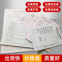  Customized receipt Delivery order Sales sales list Two or three carbon-free copy out of the warehouse ordering contract four-way order