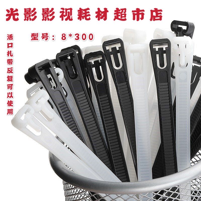Crew-specific loose cable ties live buckle plastic straps 8*300 detachable and reusable 100 packs