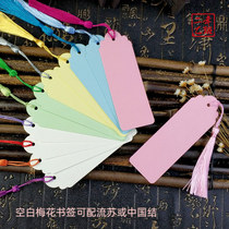 Shaped bookmark blank diy handmade homemade calligraphy bookmark material Chinese style hand drawn card students can be customized