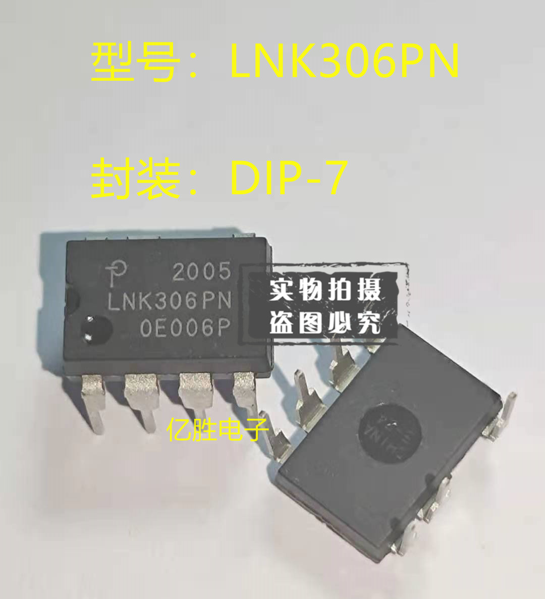 New original LNK306PN LNK306PN LNK306P LNK306PG LNK306PG management chip DIP-7 spot straight beat