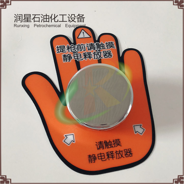 Greaser Electrostatic Relever Human Static Remover Touch Greaser Accessories Touch Ball