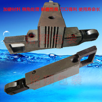 Baler accessories ultra-thin belt special knife plus hard Chamfering middle knife cutting belt front knife Mingxiang strapping machine good quality