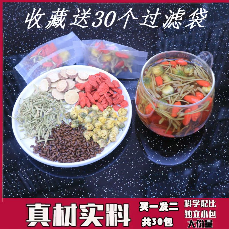 Honeysuckle Chrysanthemum Medlar Tea Cassiae Licorice Root of Fever and Fever Down Liver Students Staying Up All Night Combined Health Care Flower Tea