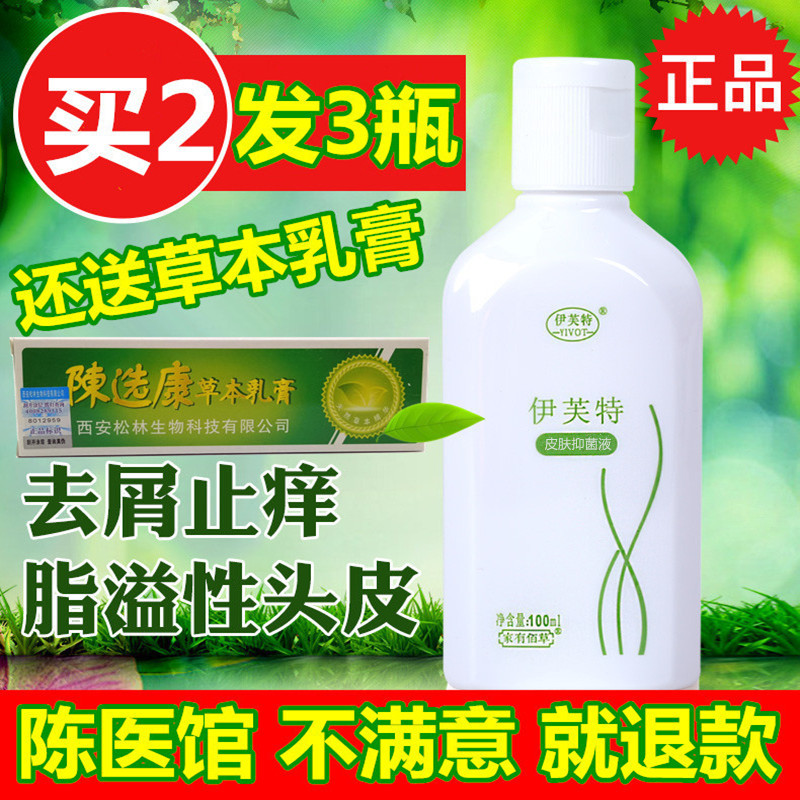 Ifot coal tar antibacterial lotion anti-dandruff itching seborrheic dandruff shampoo severe dandruff itchy