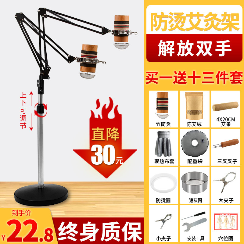 Moxibustion Rack Suspended Moxibustion Rack Domestic Clamp Vertical General Body Tool Thunder Fire Moxibustion Apparatus Fumigation Instrument Floor Open Fire Bracket
