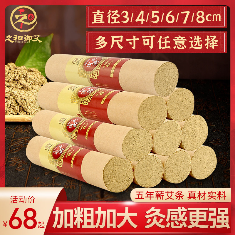 Coarse Ai Strips 4cm Told Egrass Bar Lavender Domestic plus coarse 6cm pure moxibustion strips Moxibustion Strips of Moxibustion Strips