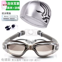 Серебряная плавательная шапочка, комплект, серебро 6615 пробы