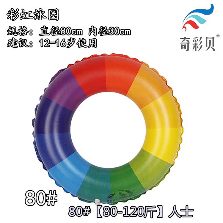 Qi Caibei dày trẻ em bơi vòng phao cứu sinh nách vòng nổi vòng bơi bé để tăng cường thiết bị dày phao tập bơi cho bé